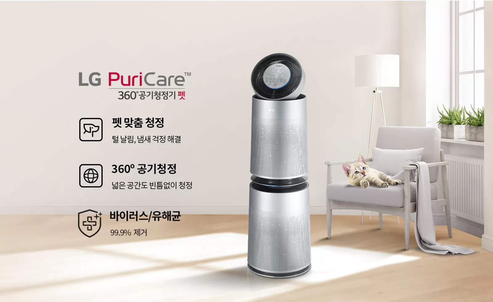 Máy Lọc Không Khí