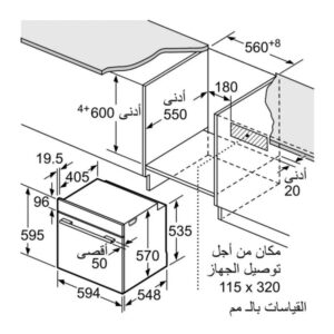 Lò nướng Bosch HBG5575S0A - untitled design 2023 09 22t095530 752